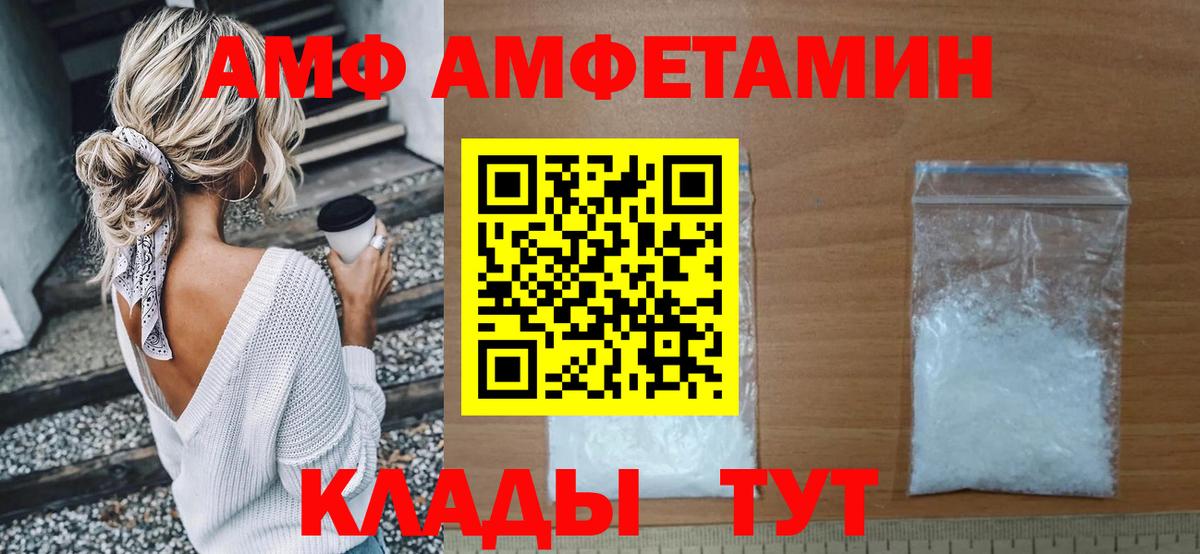 Amphetamine Premium  Вход с VPN  АМФЕТАМИН  Кинель 