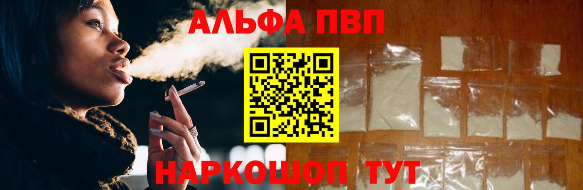 хочу   APVP кристаллы  Alpha PVP мука  Альфа ПВП  Вход с VPN  А ПВП крисы CK  Кинель 