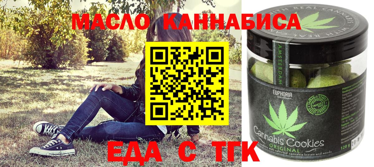 Кинель  Cannafood марихуана  Вход с VPN 