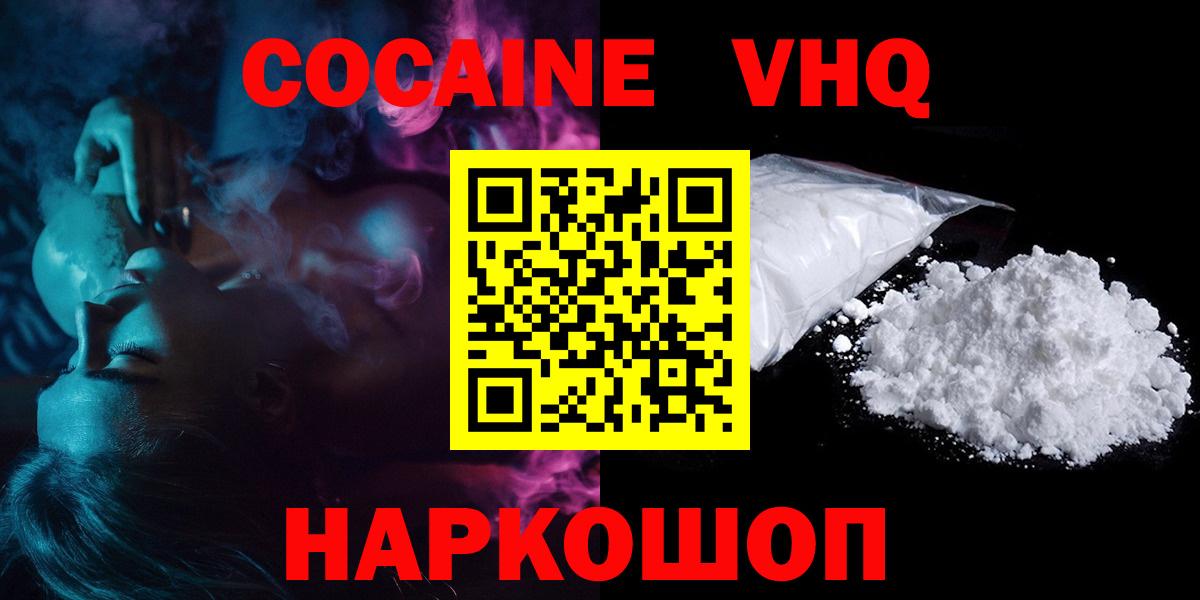 КОКАИН  Cocaine Перу  Вход с VPN  Кокаин Колумбийский  Кинель 
