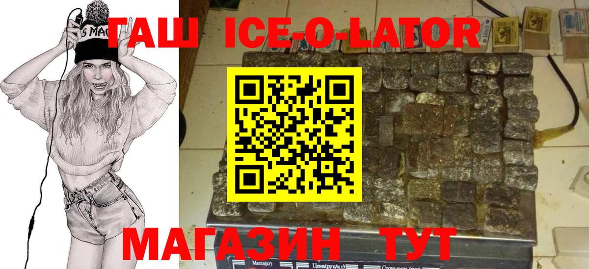 ГАШИШ 40% ТГК Кинель