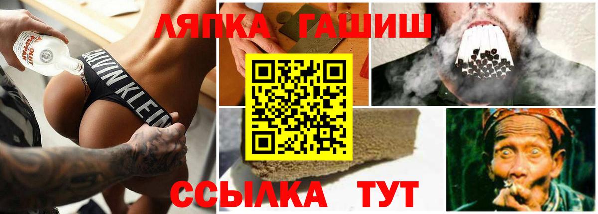 ГАШИШ 40% ТГК  ГАШ AMNESIA HAZE  Вход с VPN  ГАШИШ  Кинель 