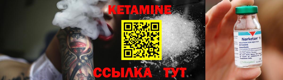 КЕТАМИН ketamine  Вход с VPN  Кинель 