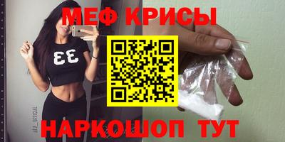мескалин Бийск