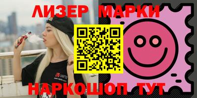 мескалин Бийск