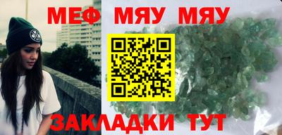 мескалин Бийск
