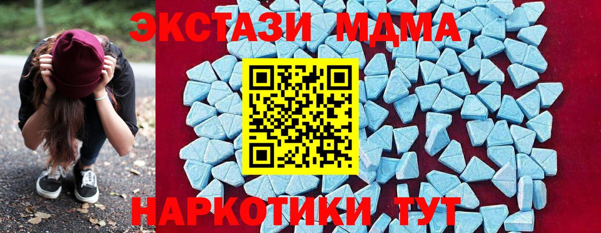 Кинель  MDMA кристаллы  Вход с VPN 