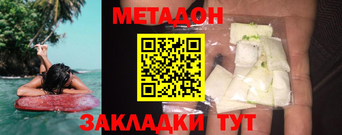 Метадон белоснежный  Вход с VPN  Кинель  МЕТАДОН VHQ 