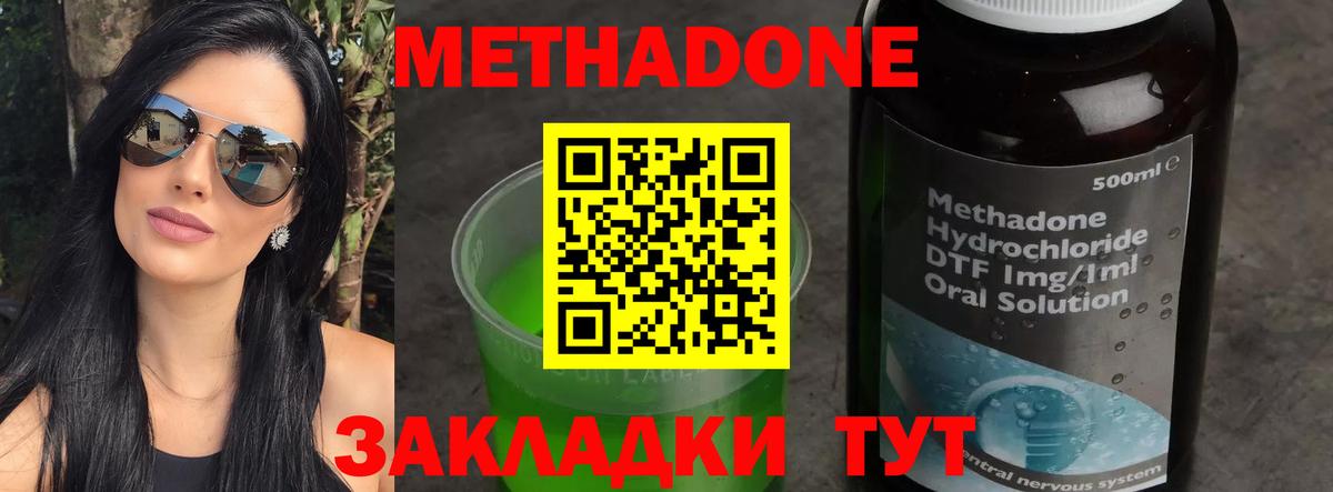 Метадон VHQ Кинель